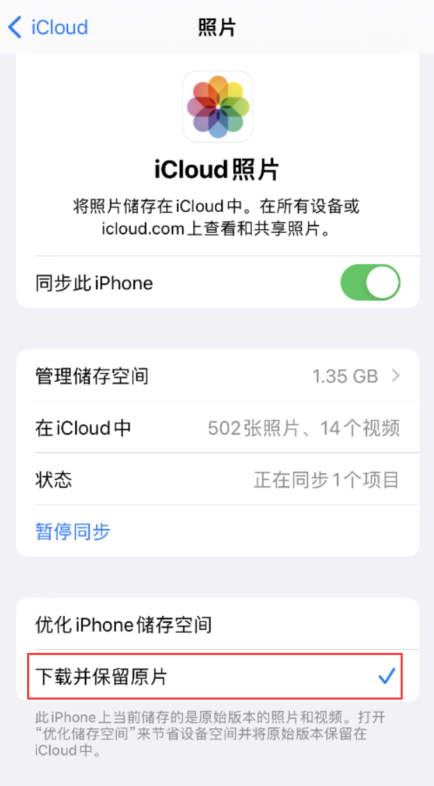 安吉苹果手机维修分享iPhone 无法加载高质量照片怎么办 