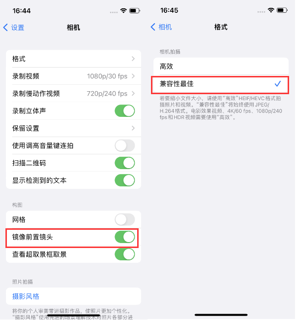 安吉苹果14维修分享iPhone14到手后要做的设置 