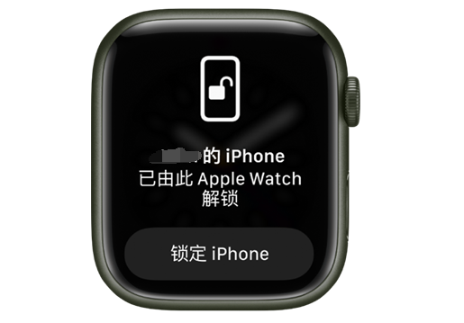 安吉苹果手机维修分享用 AppleWatch 解锁配备面容 ID 的 iPhone方法 