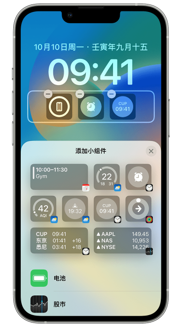 安吉苹果维修网点分享iOS 16 如何在锁屏上添加小组件？点击无响应如何解决？ 