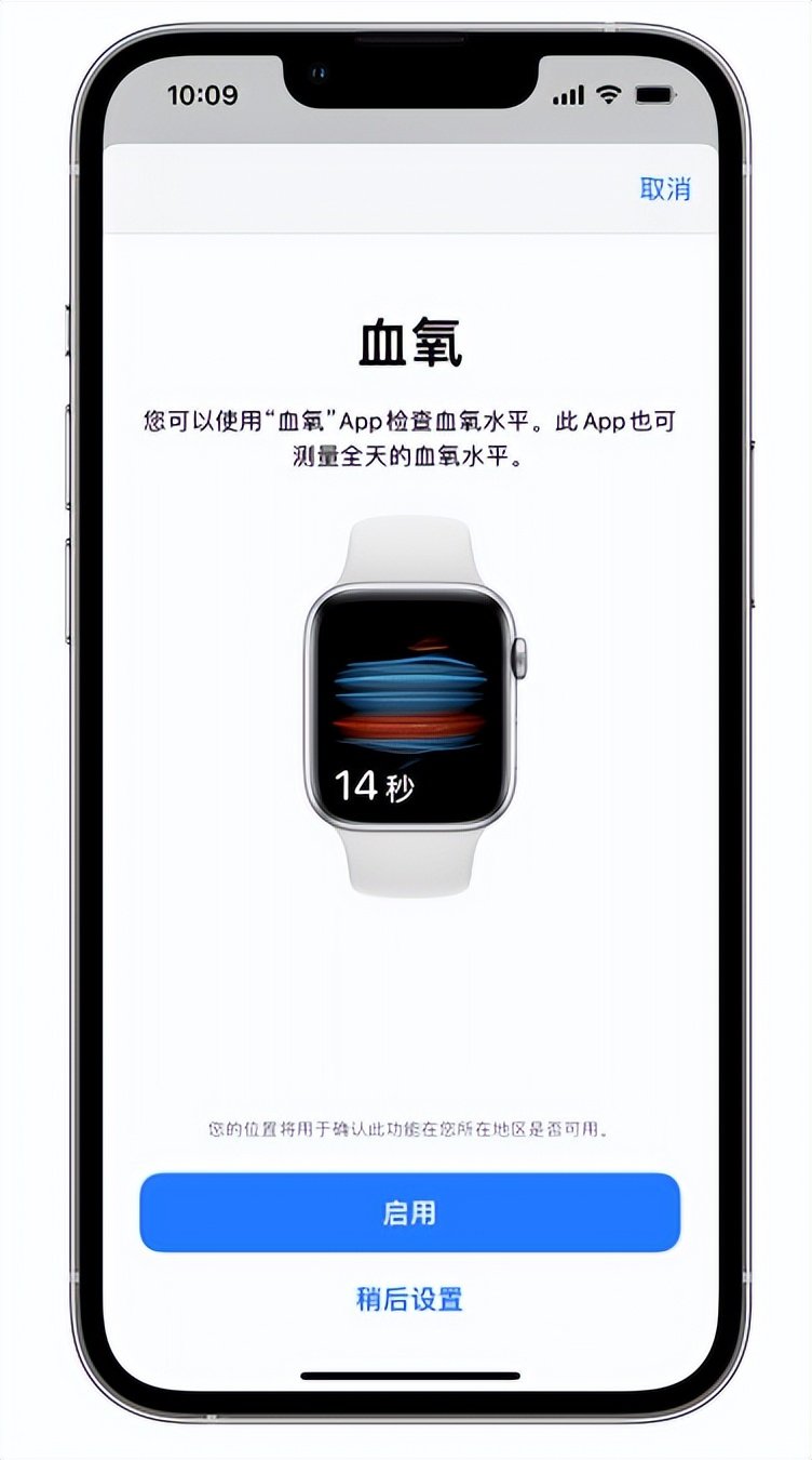 安吉苹果14维修店分享使用iPhone 14 pro测血氧的方法 