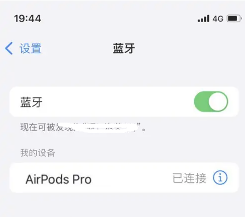 安吉苹果维修网点分享AirPods Pro连接设备方法教程 