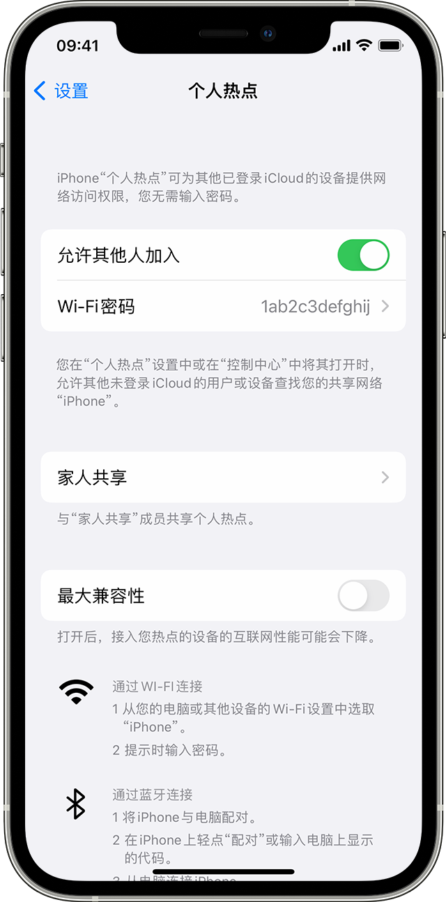 安吉苹果14维修分享iPhone 14 机型无法开启或使用“个人热点”怎么办 