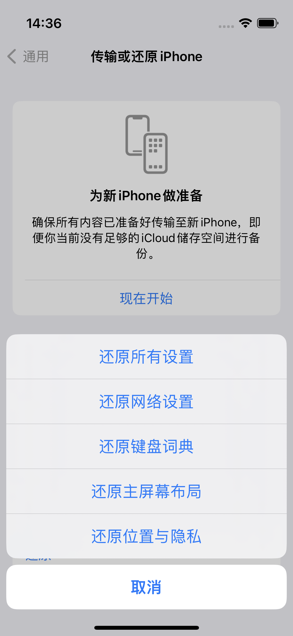 安吉苹果14维修分享iPhone 14上网慢怎么办？ iPhone 14 WiFi怎么提速？ 