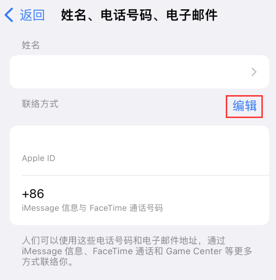 安吉苹果手机维修点分享iPhone 上更新 Apple ID的方法 