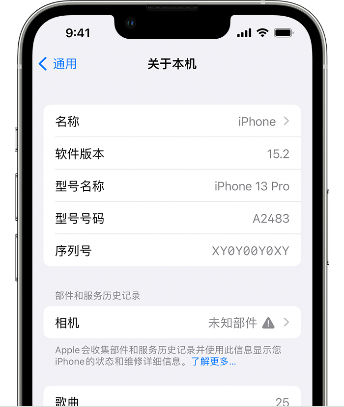 安吉苹果维修分享iPhone 出现提示相机“未知部件”是什么原因？ 