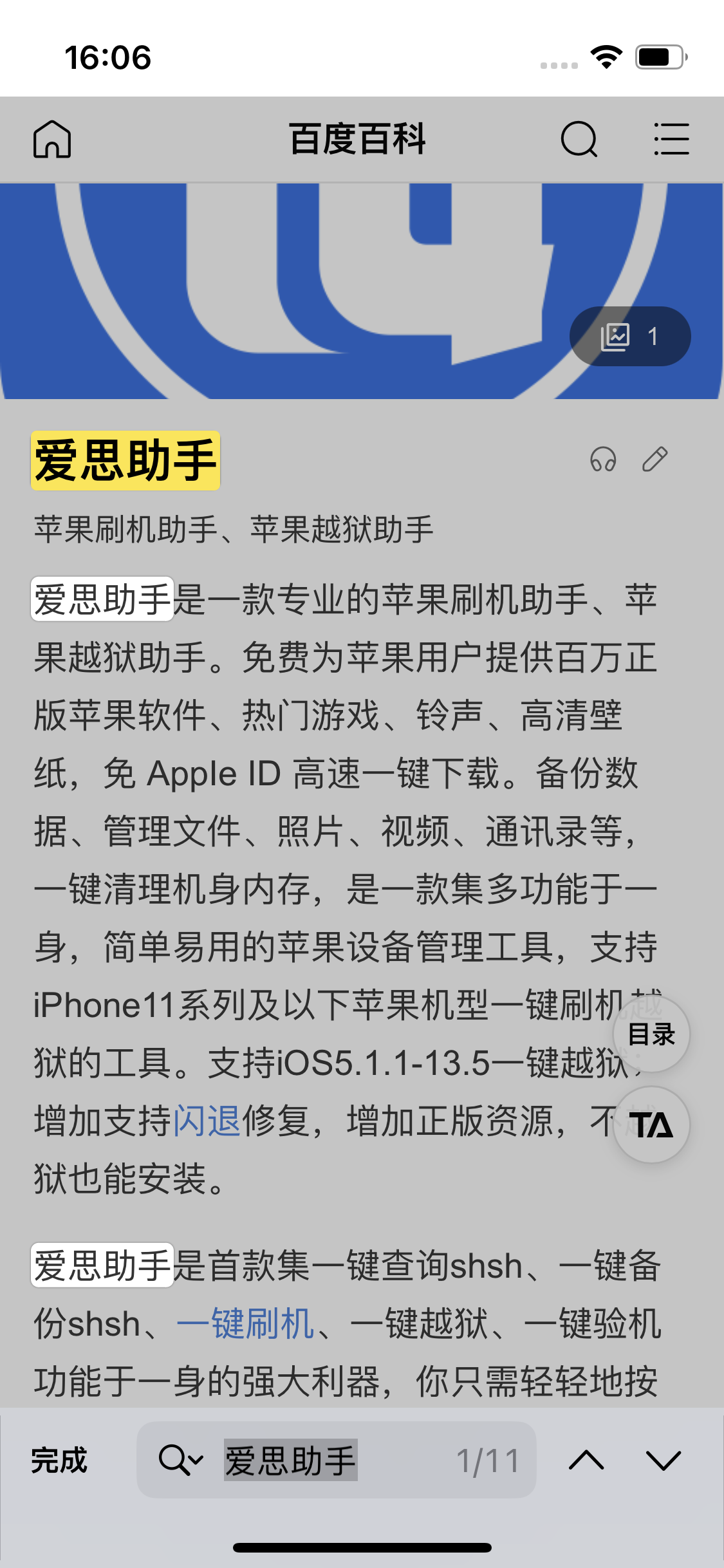 安吉苹果14维修分享iPhone 14手机如何在safari浏览器中搜索关键词 