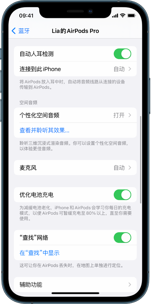 安吉苹果手机维修分享如何通过 iPhone “查找”功能定位 AirPods 