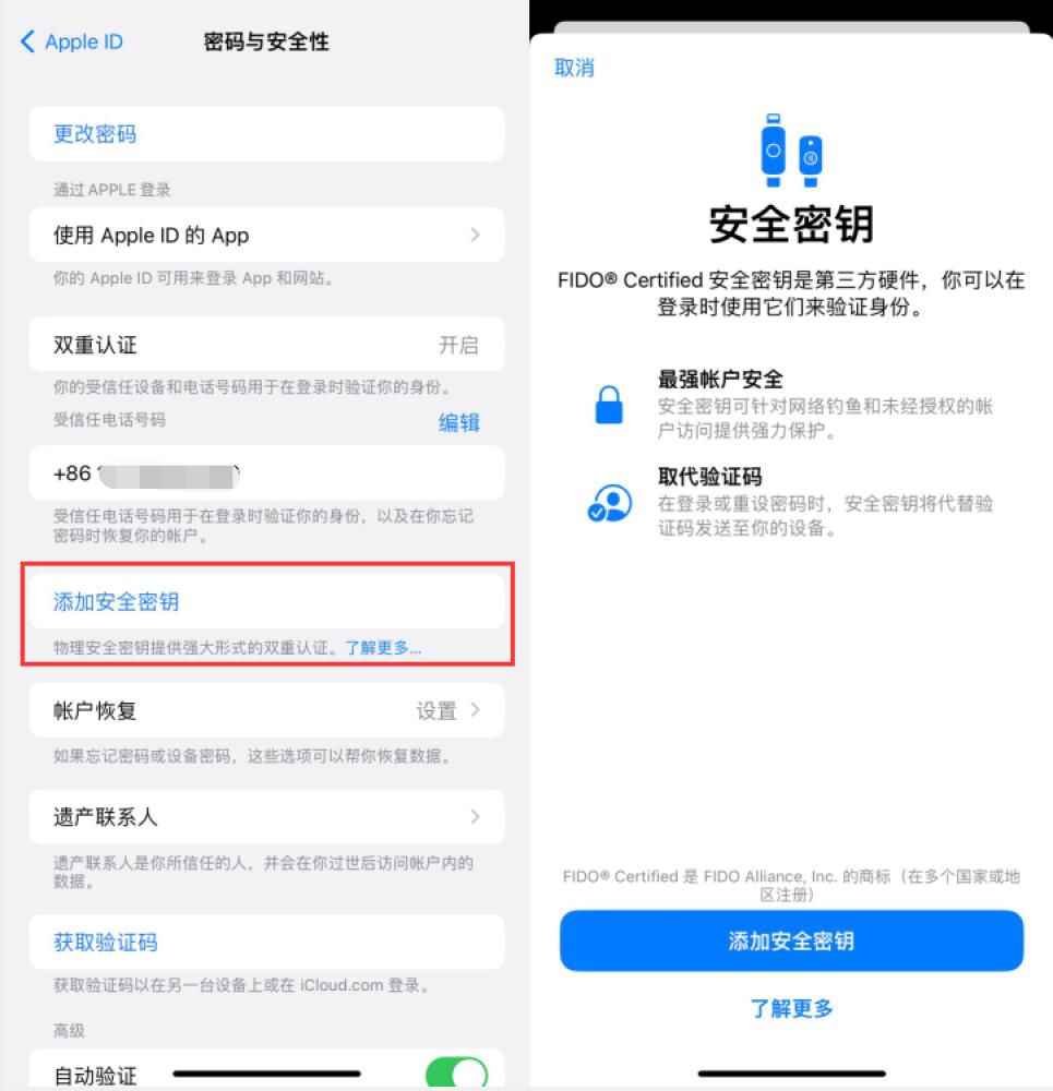 安吉苹果服务网点分享物理安全密钥有什么用？iOS 16.3新增支持物理安全密钥会更安全吗？ 