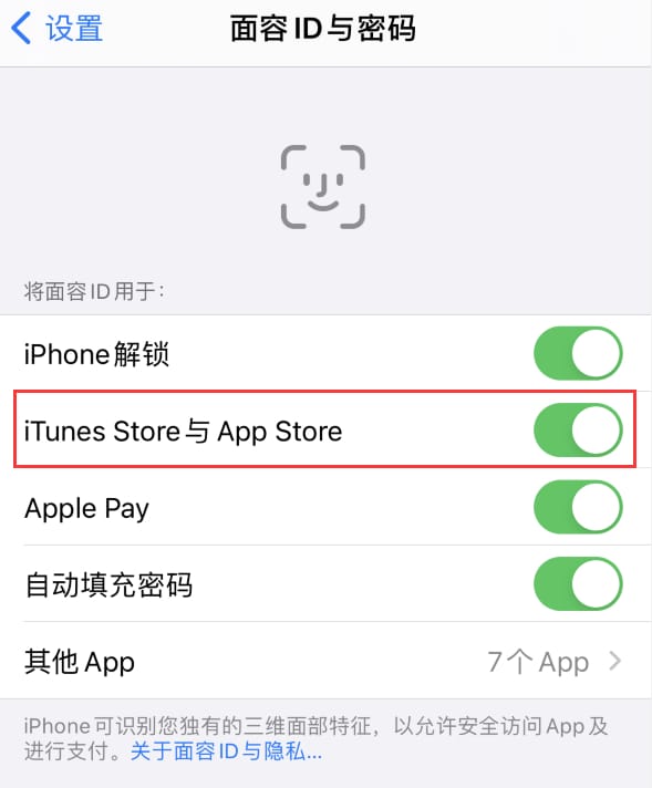 安吉苹果14维修分享苹果iPhone14免密下载APP方法教程 