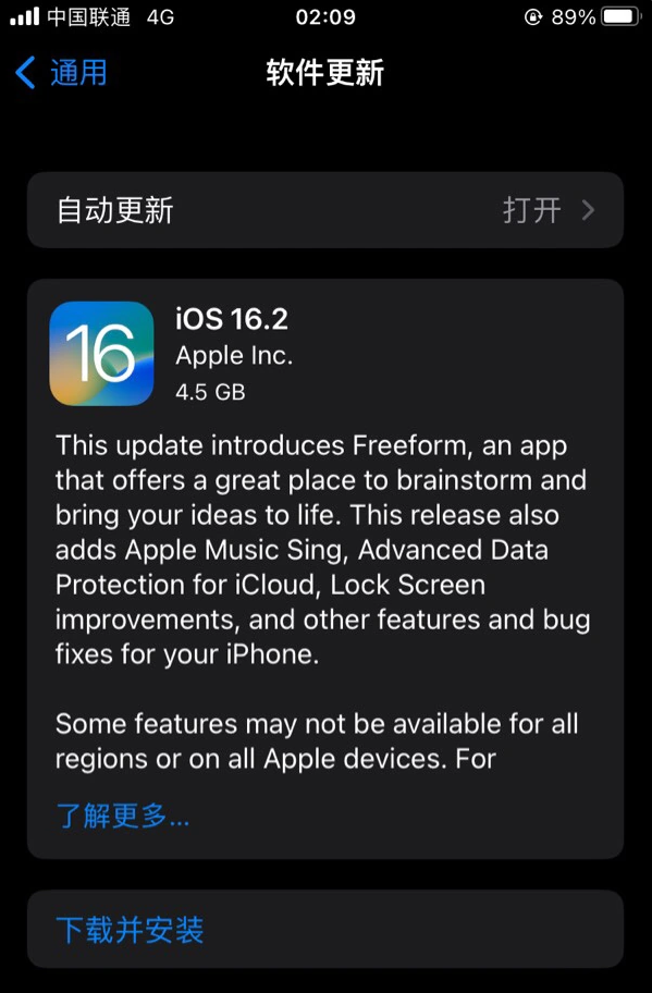 安吉苹果服务网点分享为什么说iOS 16.2 RC版非常值得更新 