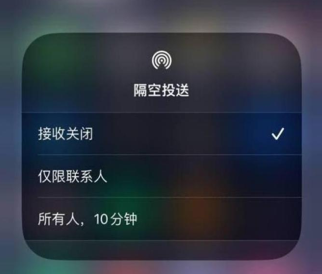 安吉苹果14维修分享iPhone 14 Pro如何开启隔空投送 