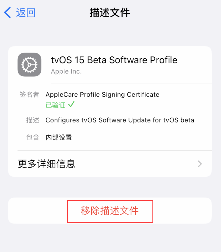 安吉苹果手机维修分享iOS 16 屏蔽系统更新教程 
