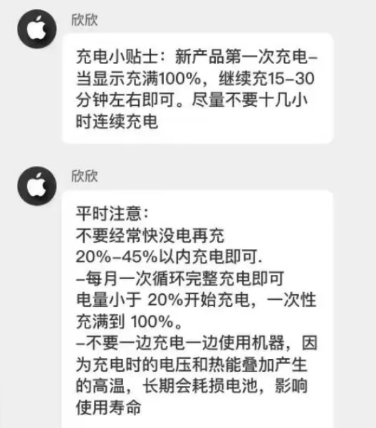 安吉苹果14维修分享iPhone14 充电小妙招 