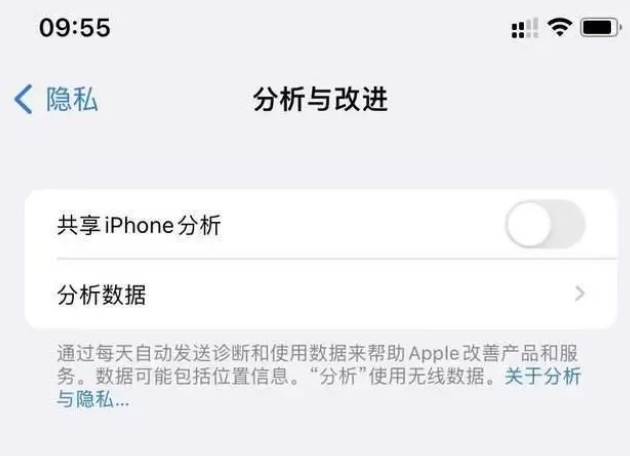 安吉苹果手机维修分享iPhone如何关闭隐私追踪 