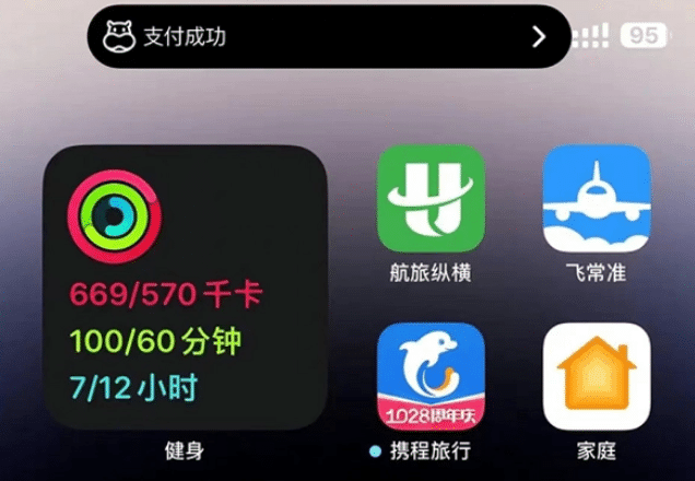 安吉苹果手机维修分享实时活动 