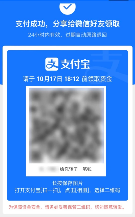 安吉苹果手机维修分享iPhone用户如何使用支付宝给微信转账 