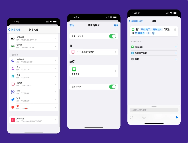 安吉苹果手机维修分享iPhone 的专注模式到底有什么用 