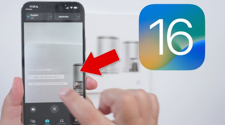 安吉苹果手机维修分享iOS 16 实用功能 