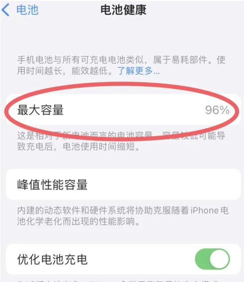 安吉苹果手机维修分享iPhone电池老化一定要换电池吗 