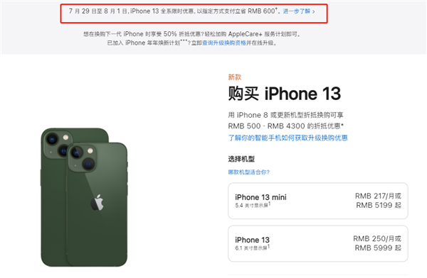 安吉苹果13维修分享现在买iPhone 13划算吗 