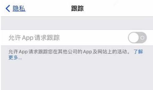 安吉苹果13维修分享使用iPhone13时如何保护自己的隐私 