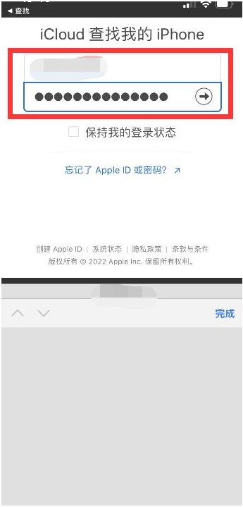 安吉苹果13维修分享丢失的iPhone13关机后可以查看定位吗 