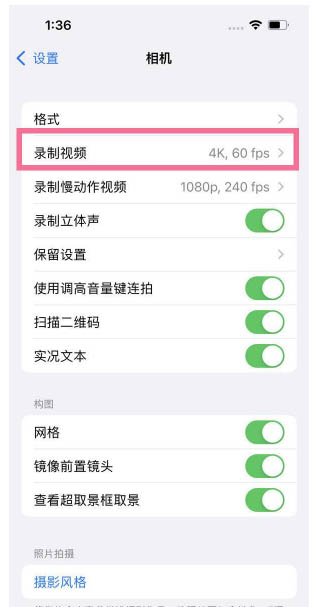 安吉苹果13维修分享iPhone13怎么打开HDR视频 