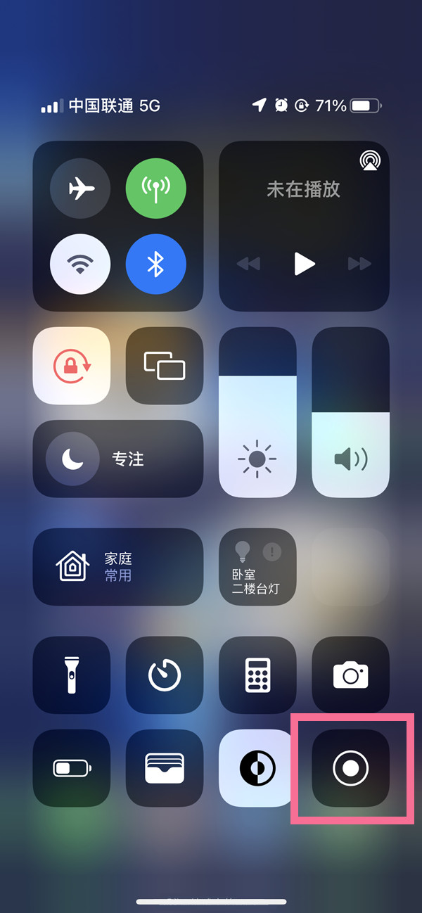 安吉苹果13维修分享iPhone 13屏幕录制方法教程 