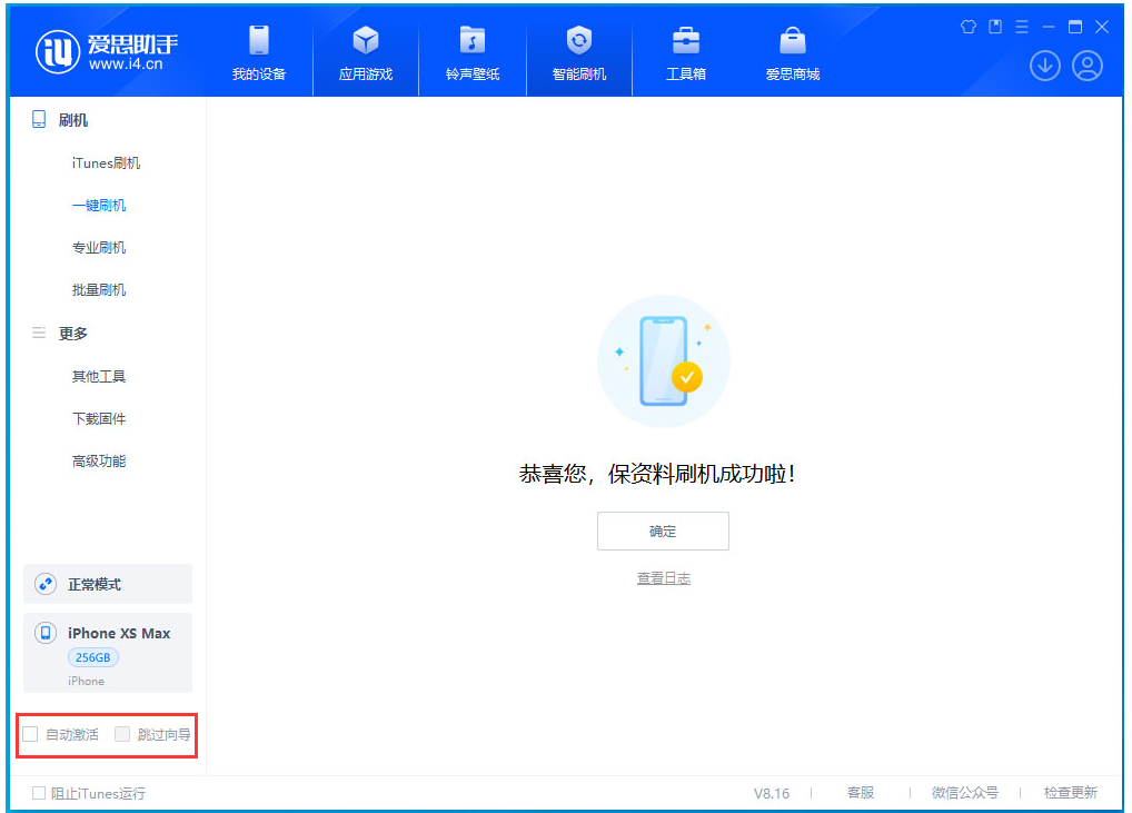 安吉苹果手机维修分享iOS 17.4.1正式版升级 