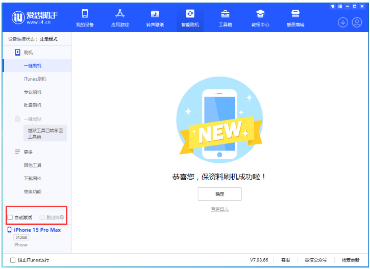 安吉苹果手机维修分享iOS 17.0.3 正式版升级 