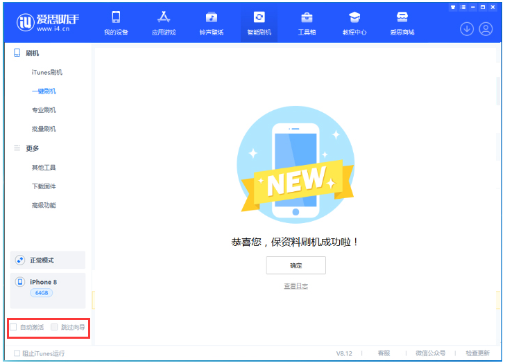 安吉苹果手机维修分享iOS 17.0.2 正式版升级 