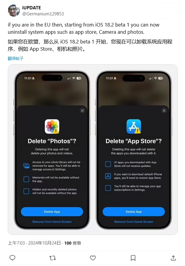 安吉苹果手机维修分享iOS 18.2 支持删除 App Store 应用商店 