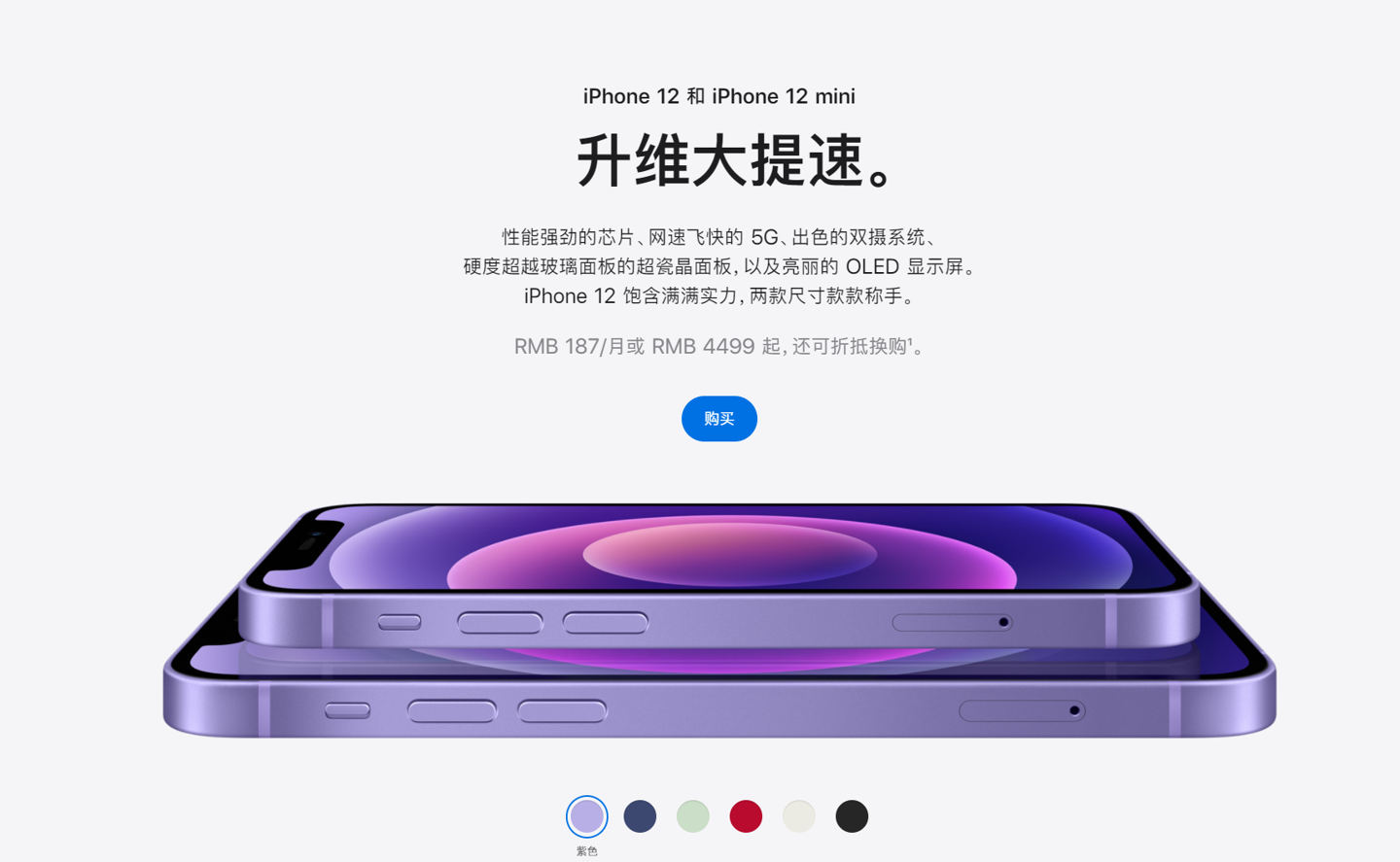 安吉苹果手机维修分享 iPhone 12 系列价格降了多少 