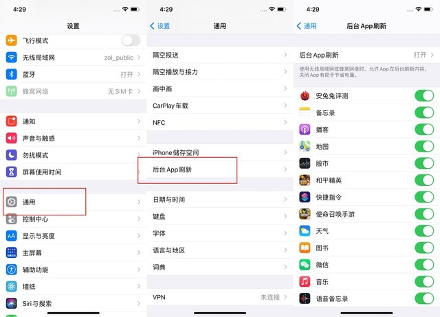 安吉苹果手机维修分享苹果 iPhone 12 的省电小技巧 