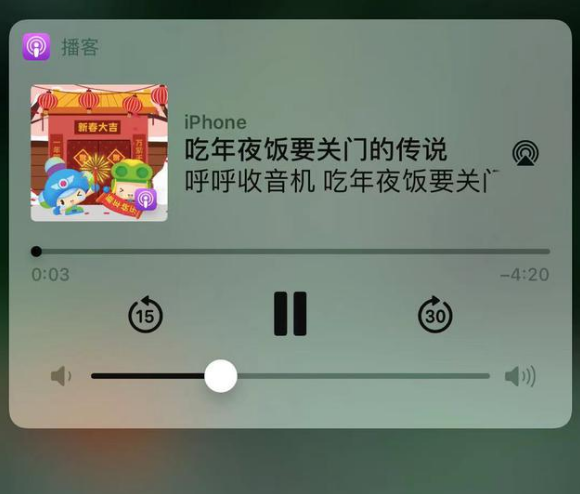 安吉苹果手机维修分享让 Siri 陪你过春节 