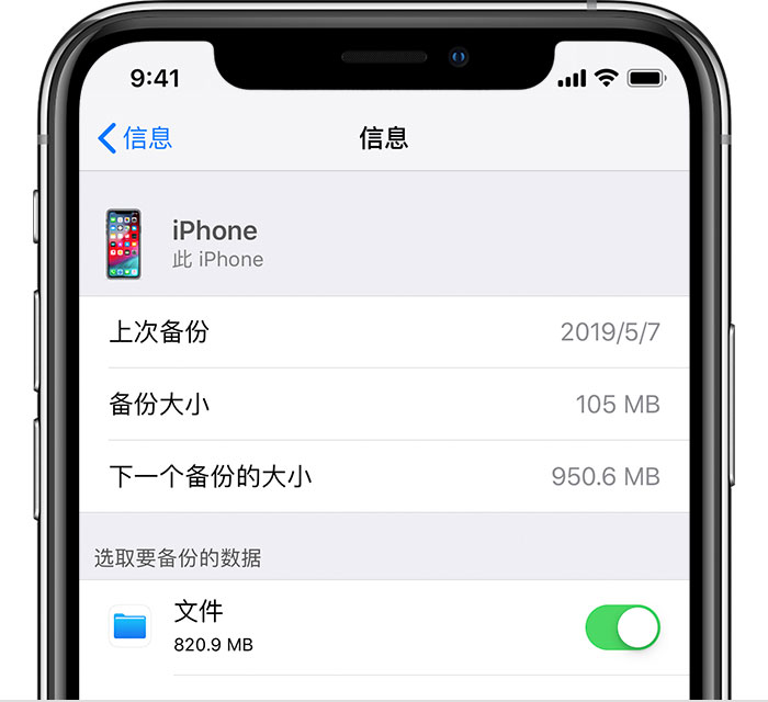 安吉苹果手机维修分享iPhone 显示“备份失败”应如何解决 