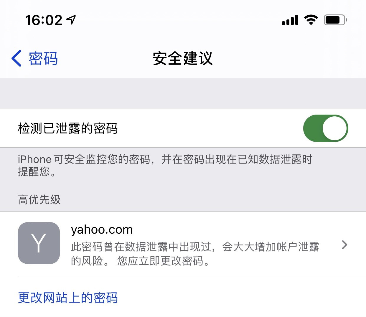 安吉苹果手机维修分享iCloud 钥匙串有什么用 