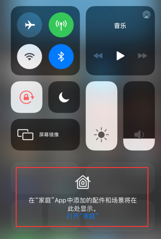 安吉苹果手机维修分享iOS 14 控制中心“家庭”功能如何移除 