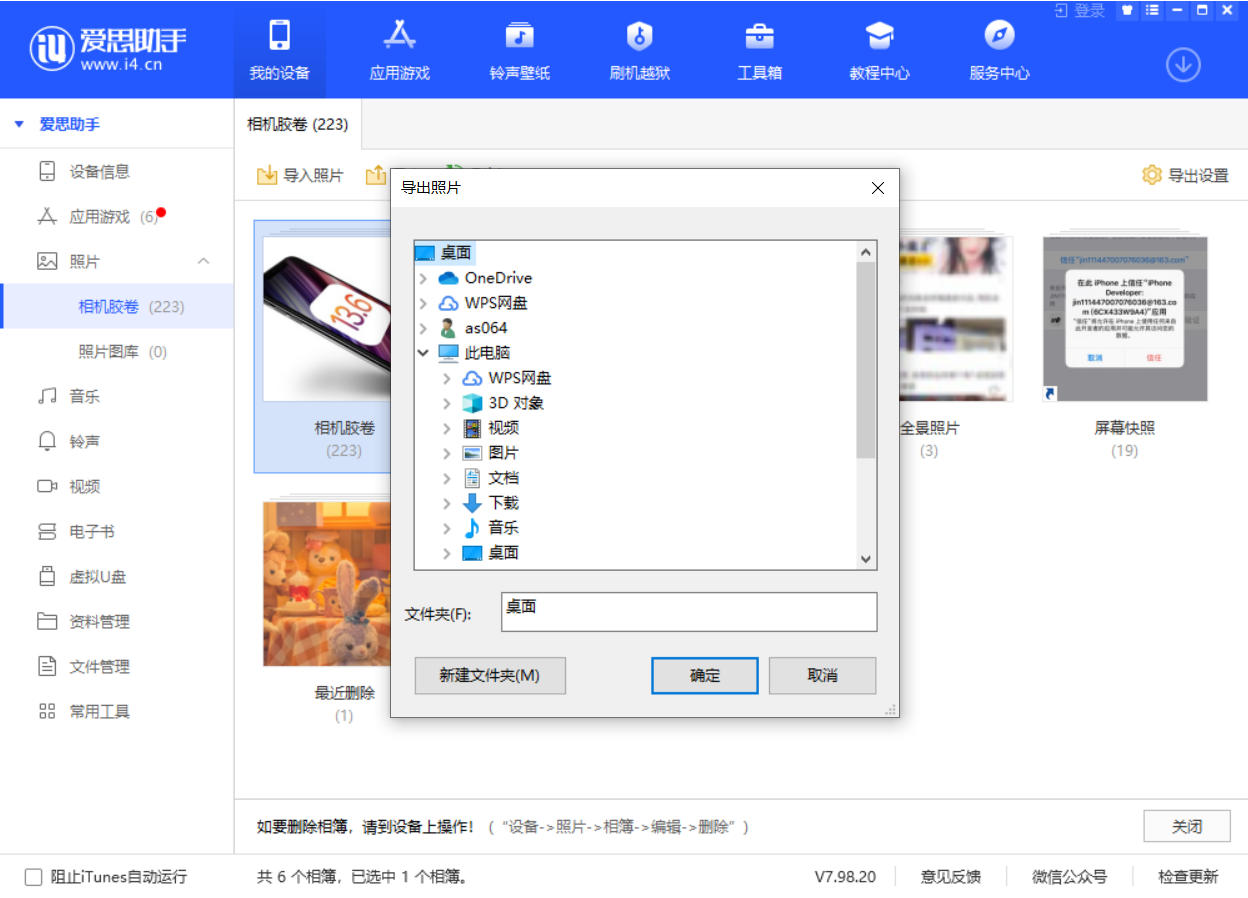 安吉苹果手机维修分享如何将 iPhone 12 中的照片快速备份到电脑中 