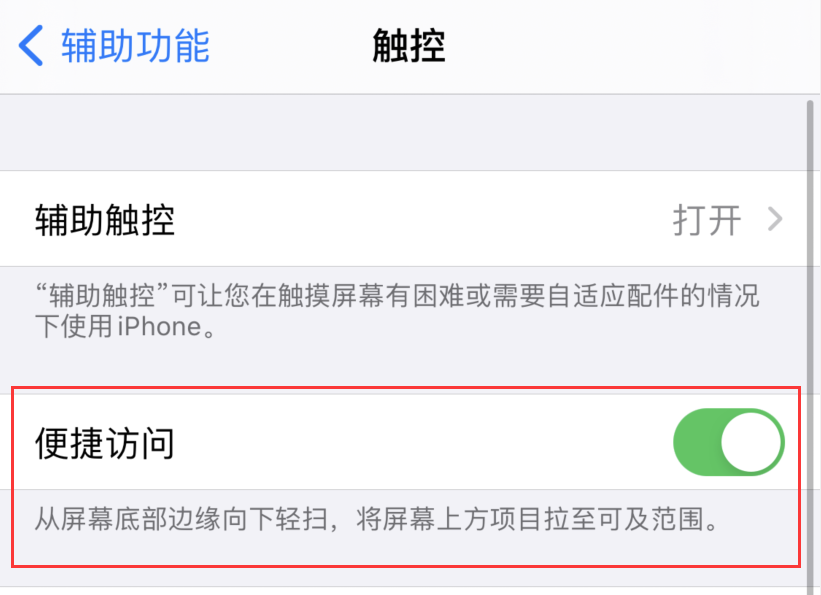 安吉苹果手机维修分享iPhone 12 小技巧 