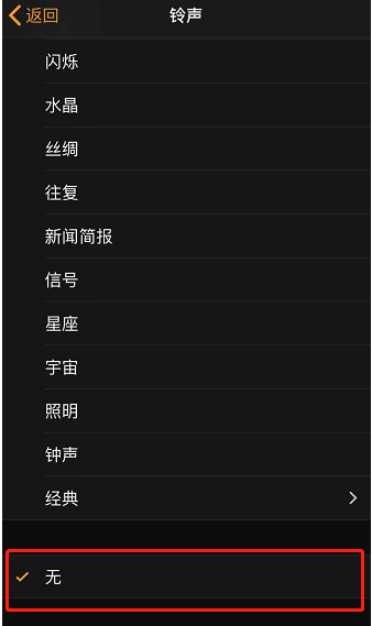 安吉苹果手机维修分享iPhone 12闹钟如何设置为只震动 