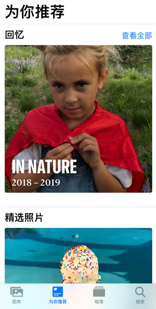 安吉苹果手机维修分享iOS 14 照片小组件如何删除不想看到的图片 