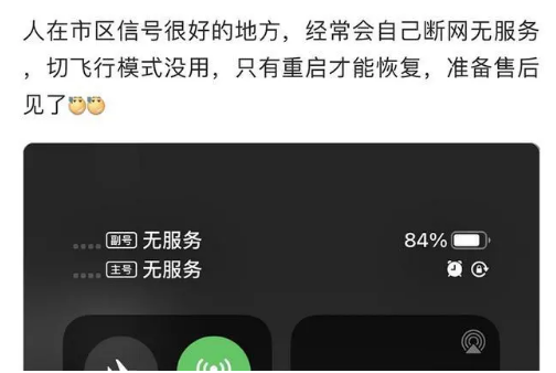 安吉苹果手机维修分享iPhone12经常进入无服务状态怎么办 