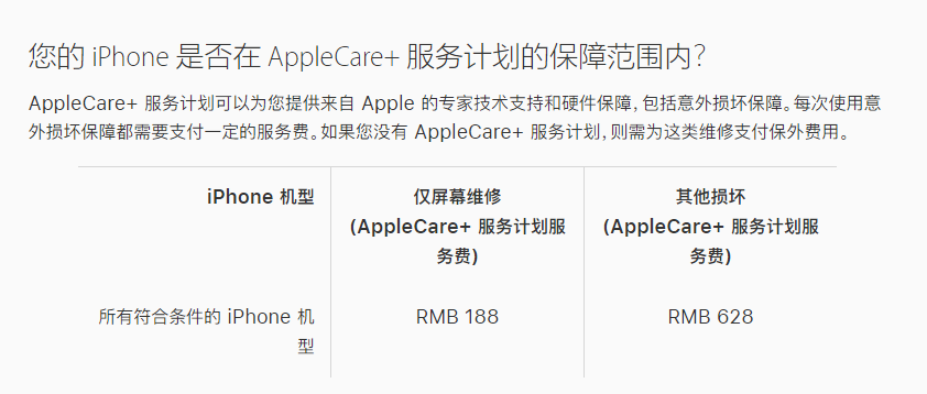 安吉苹果手机维修分享苹果 iPhone 12 官方维修价格是多少 