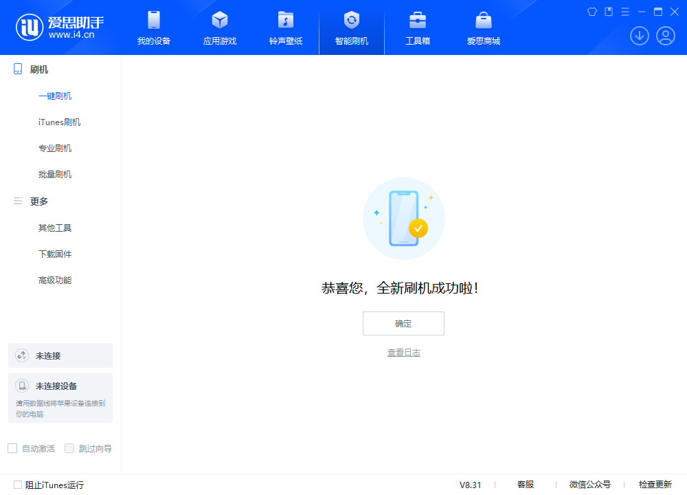 安吉苹果手机维修分享iOS 18.2正式版升级_iOS 18.2正式版一键刷机教程 