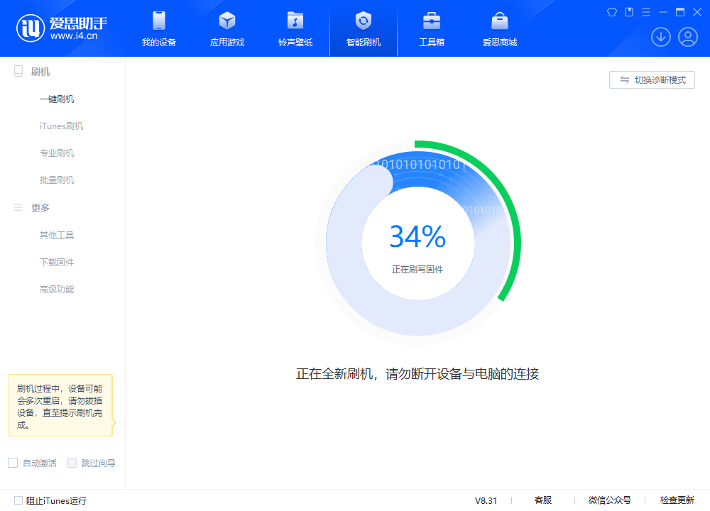安吉苹果手机维修分享iOS 18.2RC版升级_iOS 18.2RC版一键刷机教程 