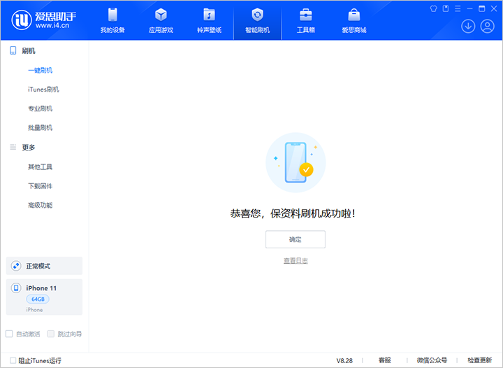 安吉苹果手机维修分享iOS 17.7 RC版升级_iOS 17.7 RC版一键刷机教程 