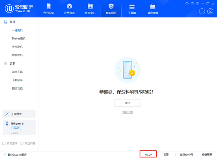 安吉苹果手机维修分享iOS 17.6.1正式版升级_iOS 17.6.1正式版一键刷机教程 
