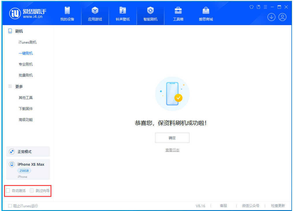安吉苹果手机维修分享iOS 17.5 RC版升级_iOS 17.5 RC版一键刷机教程 
